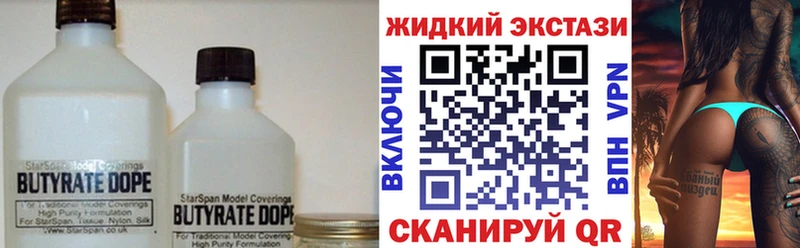 Купить  Елизаветинская  Бутират бутандиол 