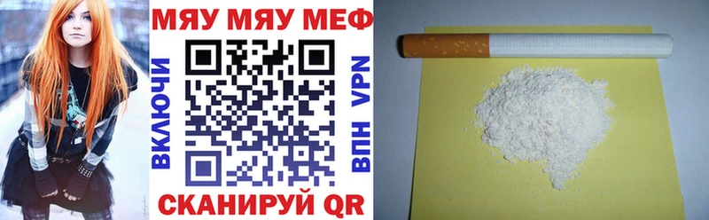 МЕФ мяу мяу  Купить где  Елизаветинская 